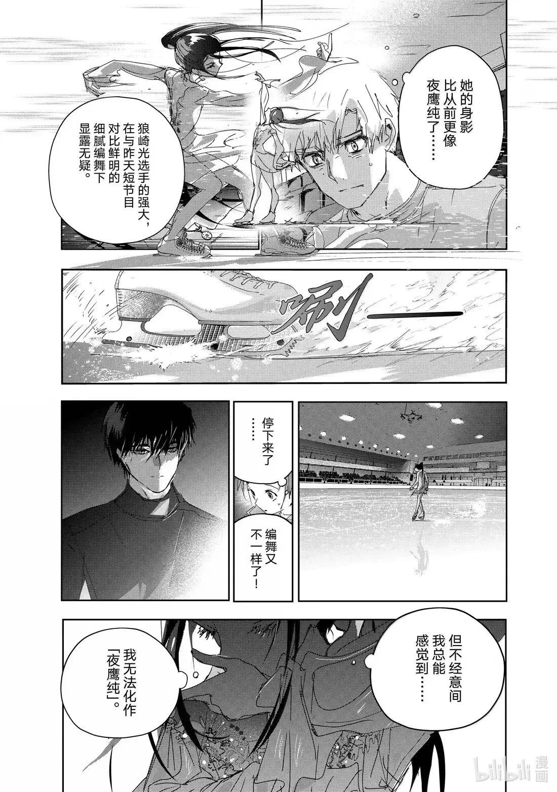 51 全日本Junior女子自由滑（前篇） 第11页