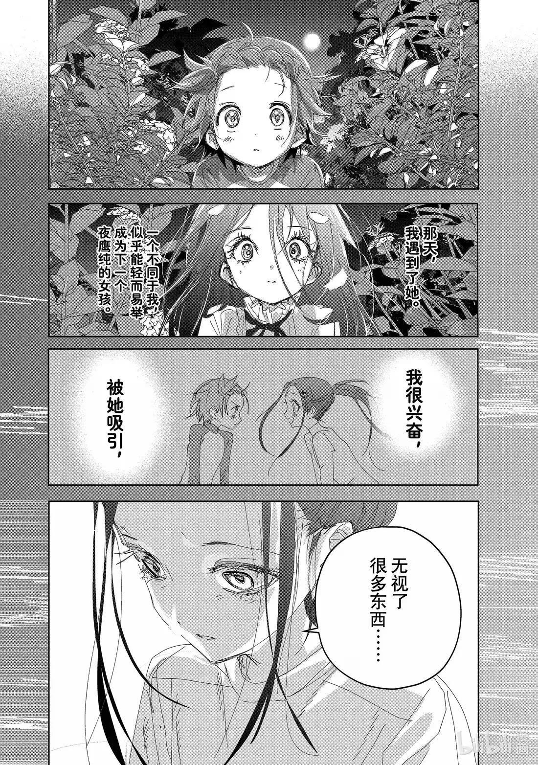 51 全日本Junior女子自由滑（前篇） 第14页