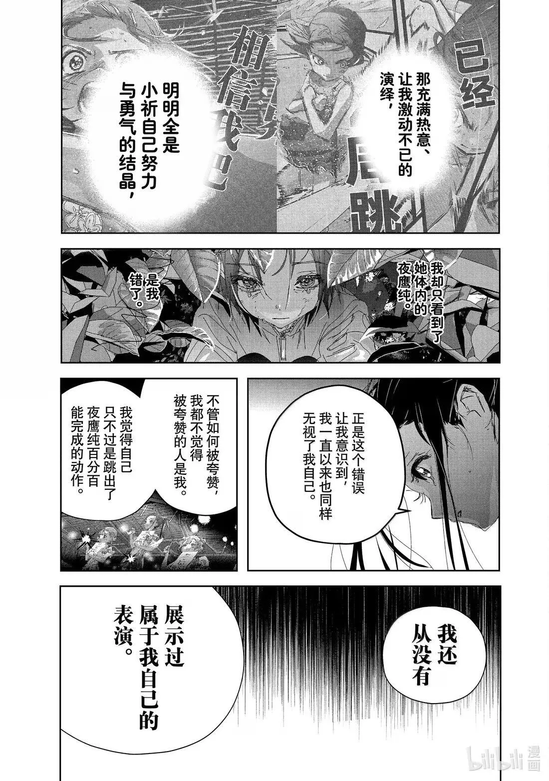 51 全日本Junior女子自由滑（前篇） 第15页