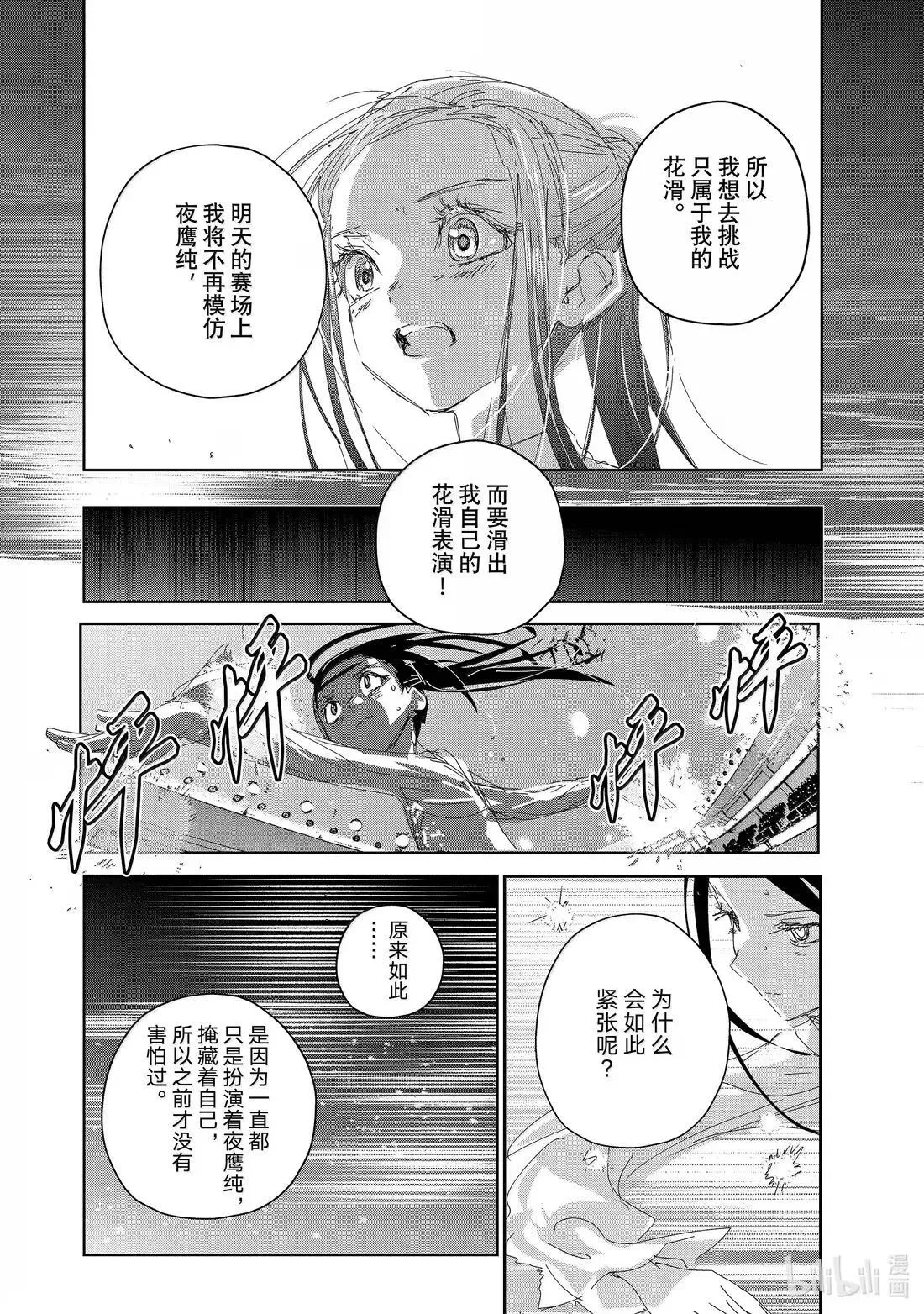 51 全日本Junior女子自由滑（前篇） 第16页