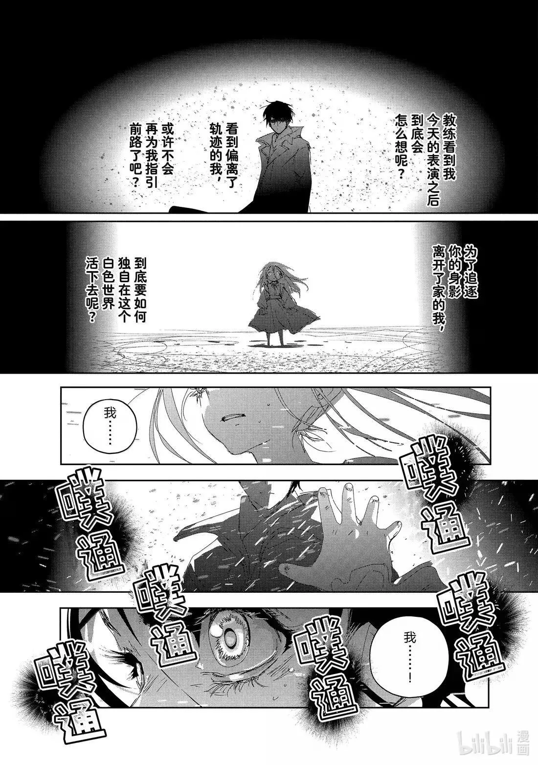 51 全日本Junior女子自由滑（前篇） 第17页