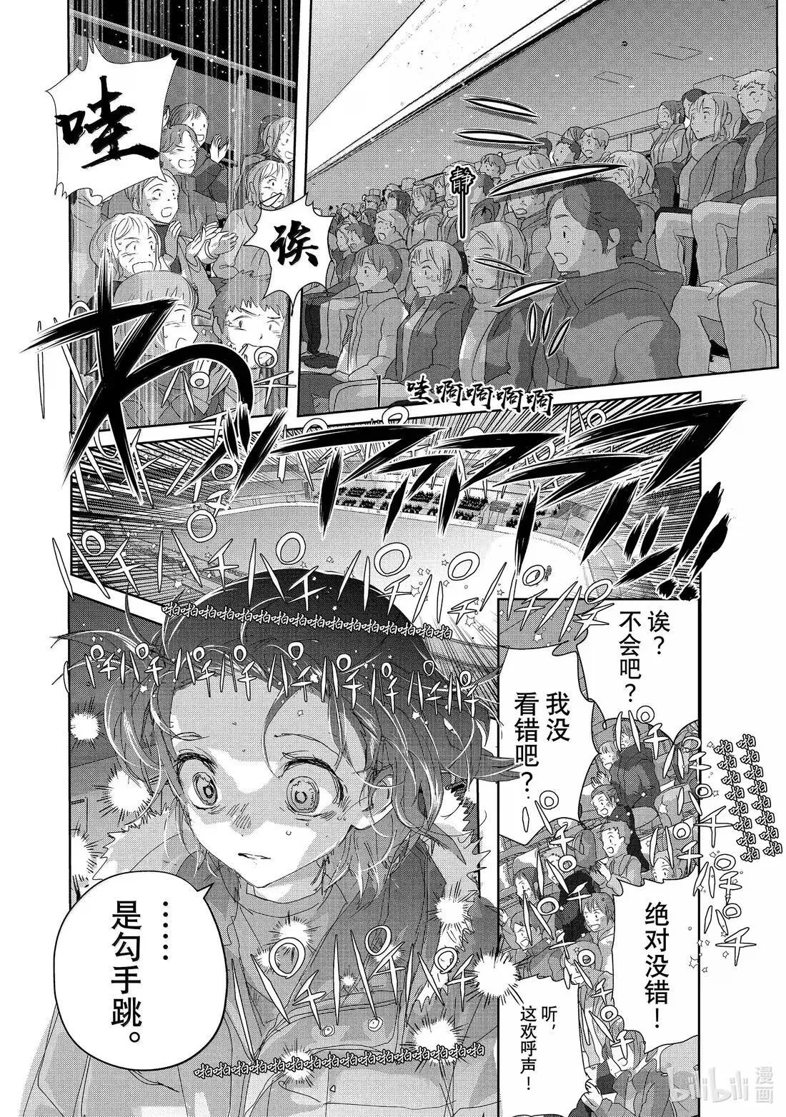 51 全日本Junior女子自由滑（前篇） 第22页