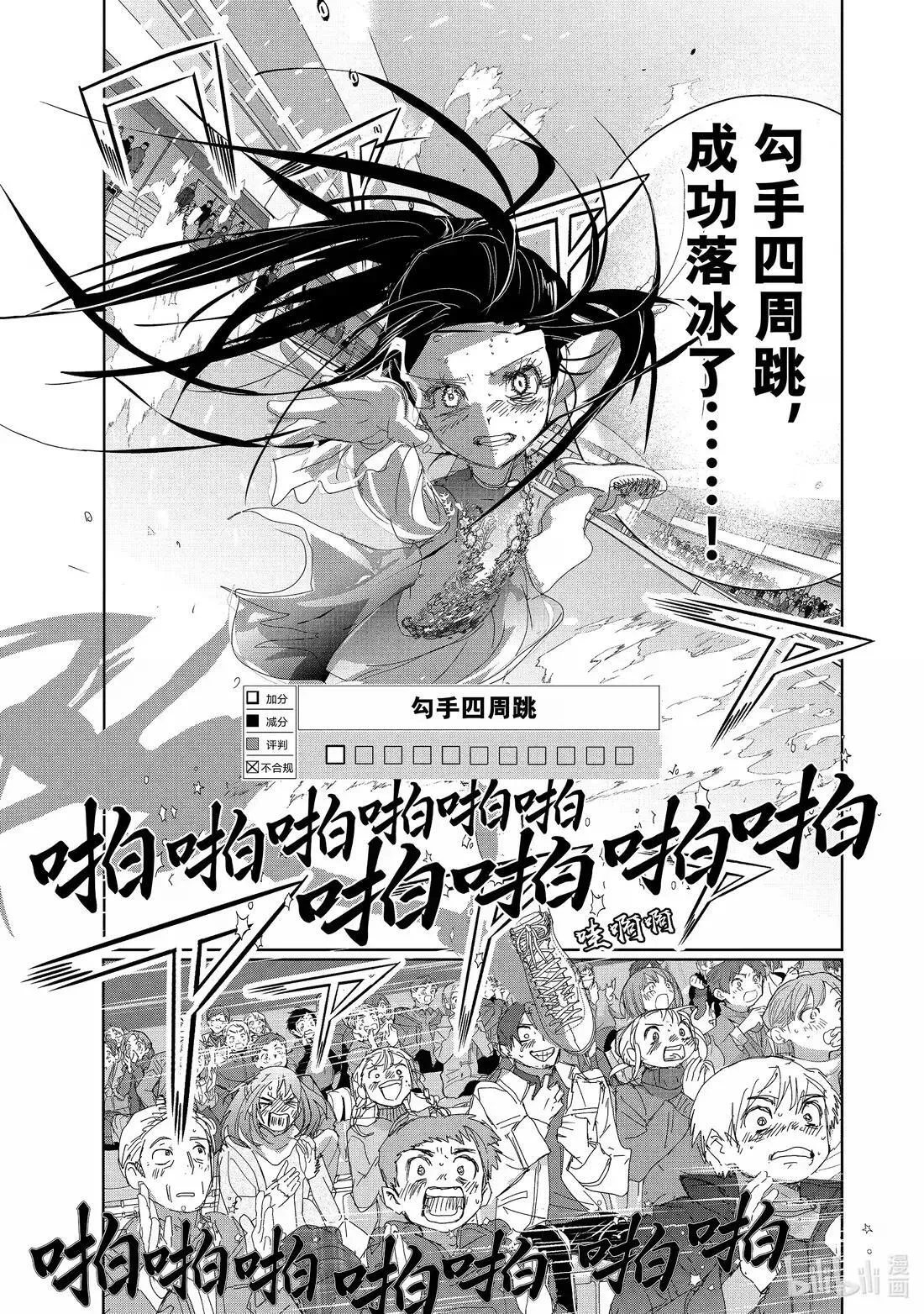 51 全日本Junior女子自由滑（前篇） 第23页