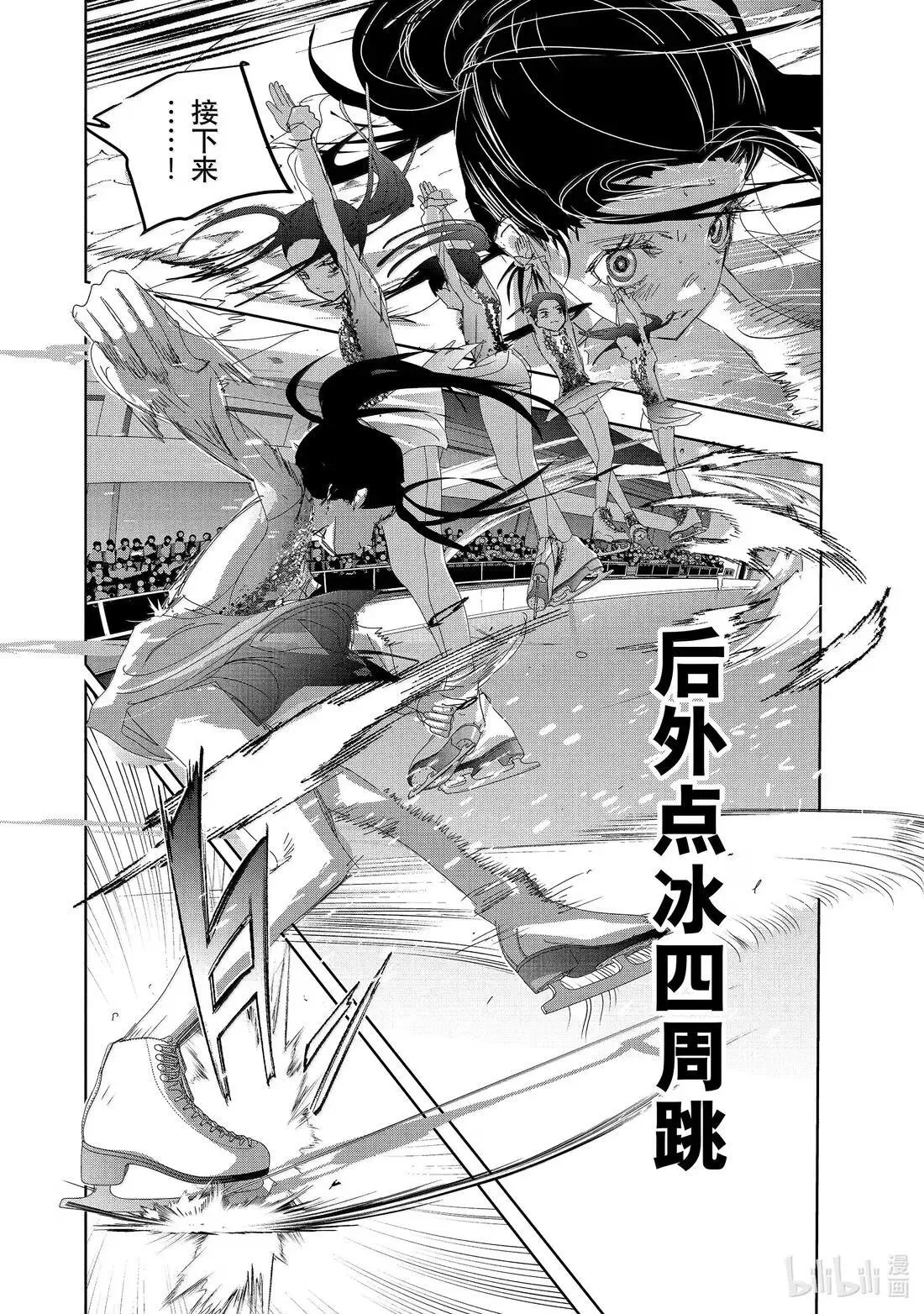 51 全日本Junior女子自由滑（前篇） 第24页