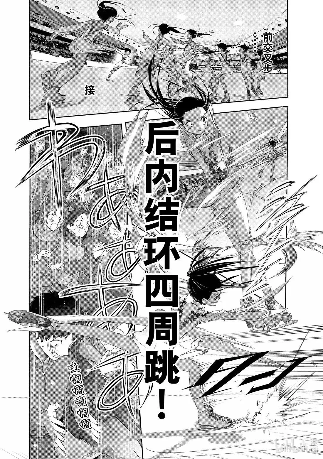 51 全日本Junior女子自由滑（前篇） 第26页