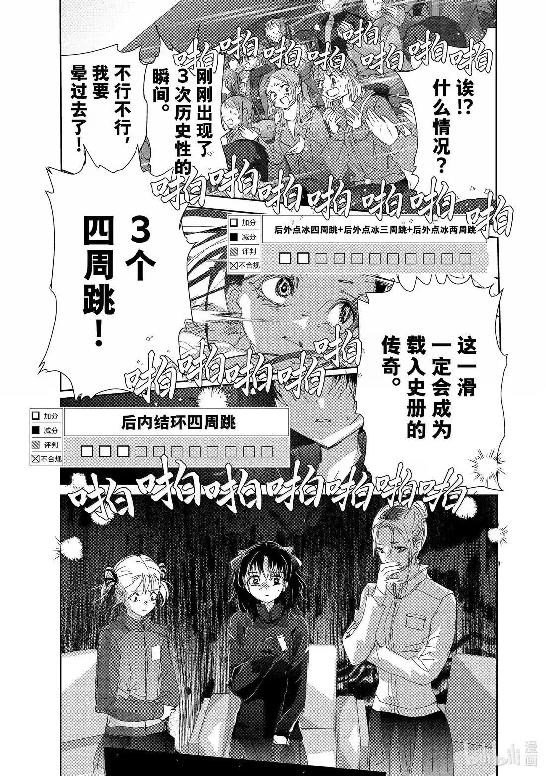 51 全日本Junior女子自由滑（前篇） 第27页