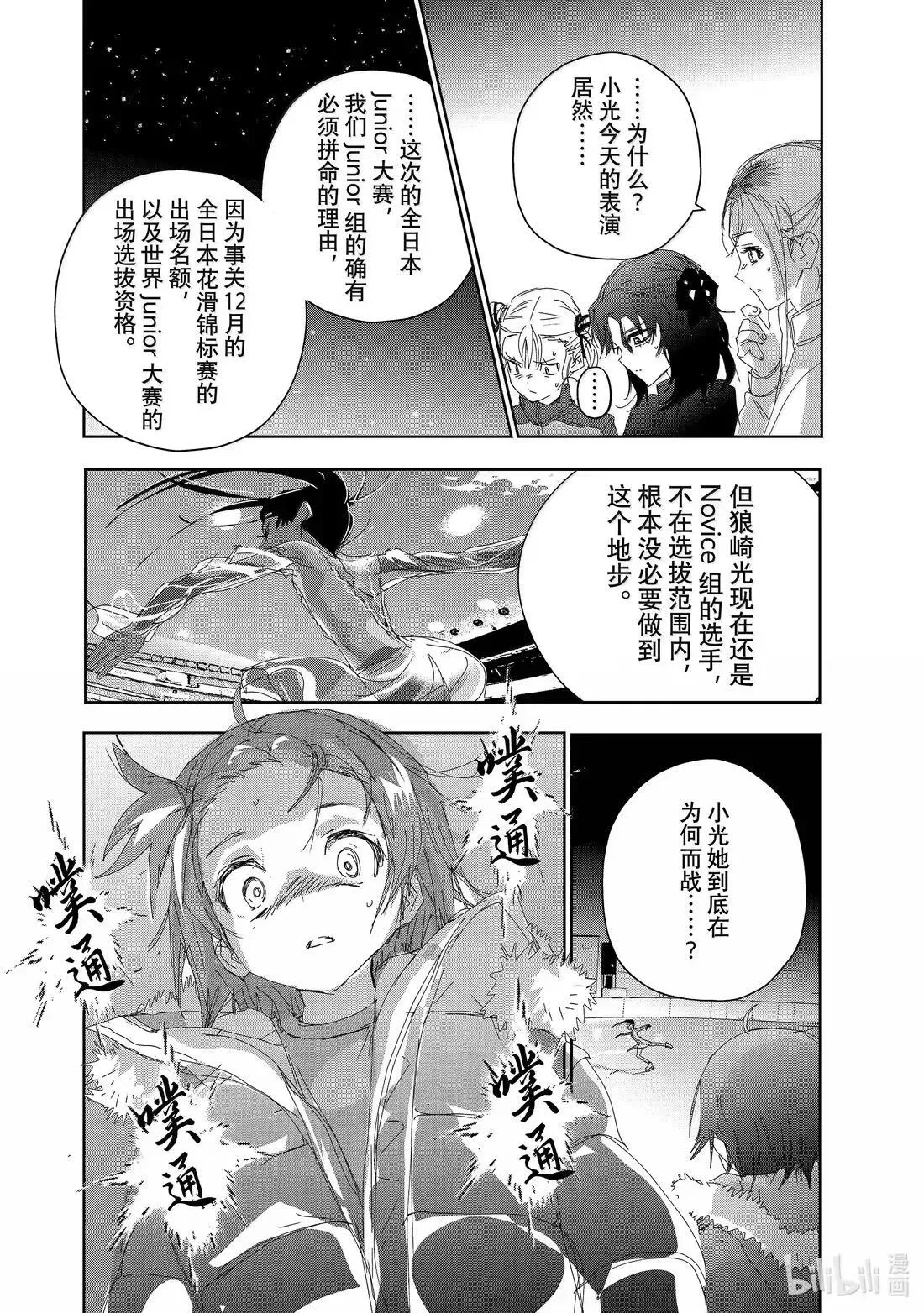 51 全日本Junior女子自由滑（前篇） 第28页