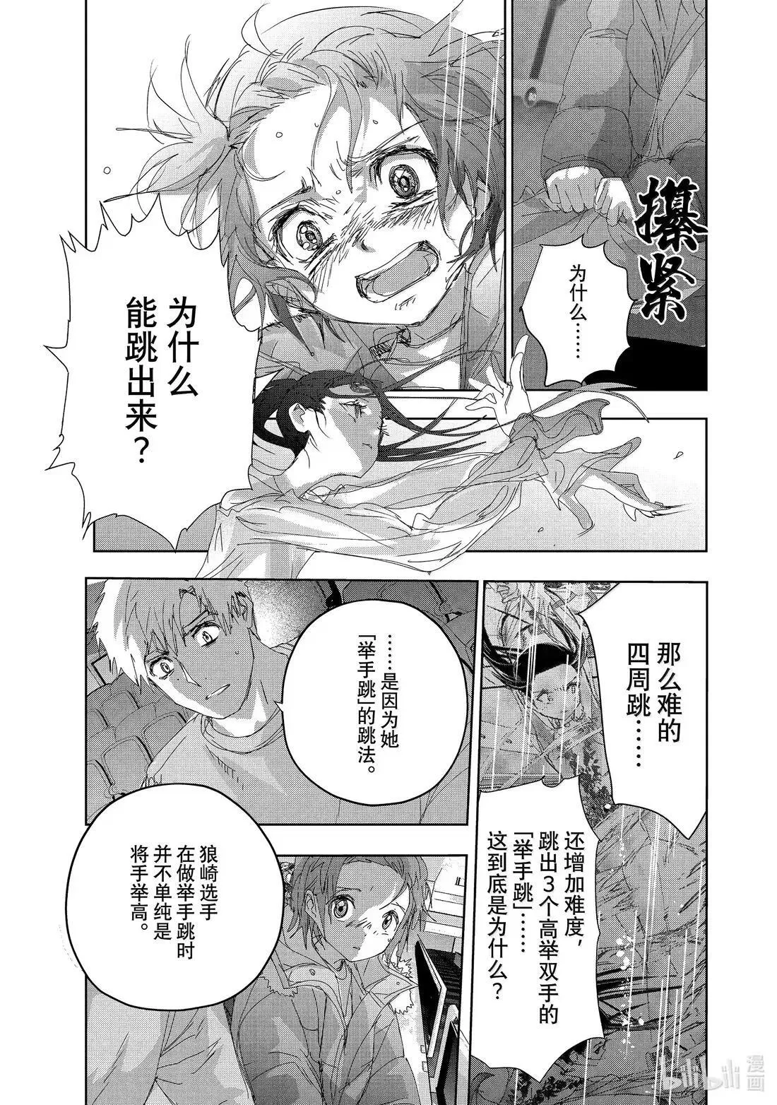 51 全日本Junior女子自由滑（前篇） 第29页