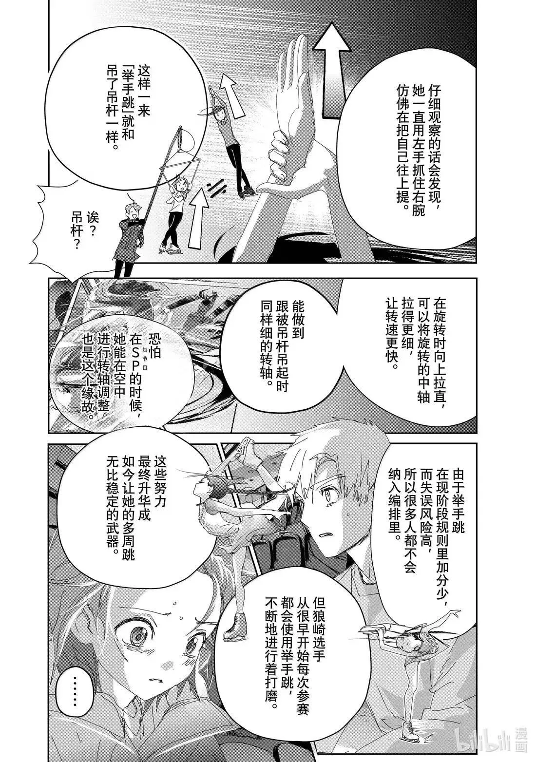 51 全日本Junior女子自由滑（前篇） 第30页
