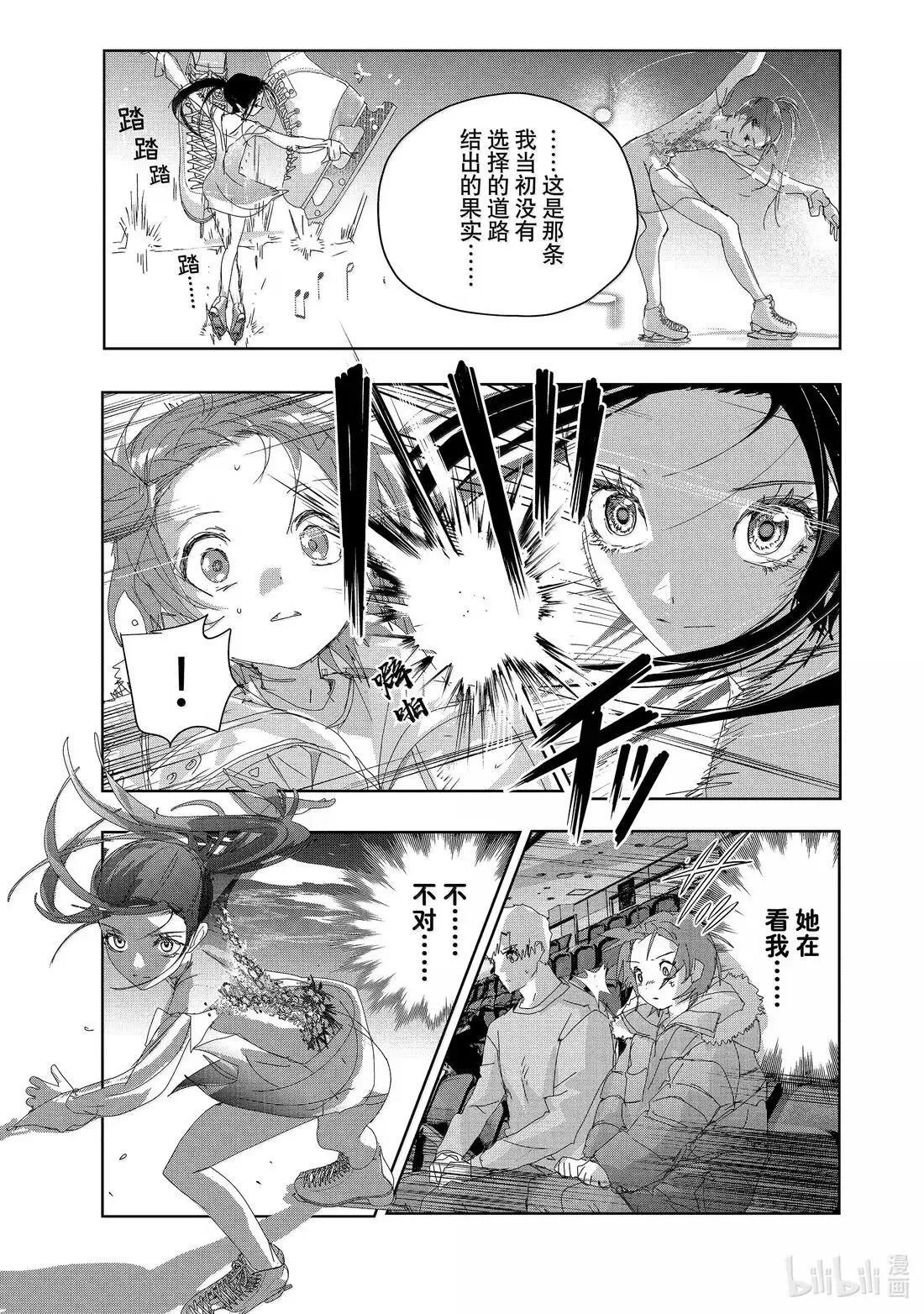 51 全日本Junior女子自由滑（前篇） 第31页