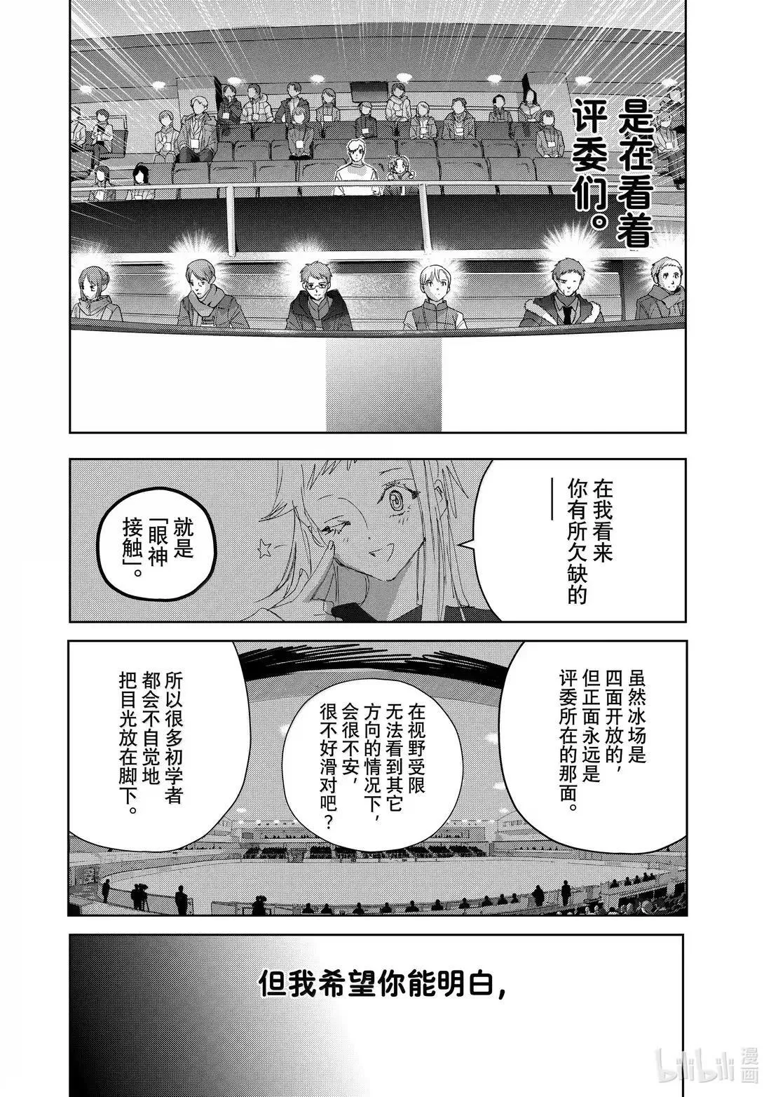 51 全日本Junior女子自由滑（前篇） 第32页