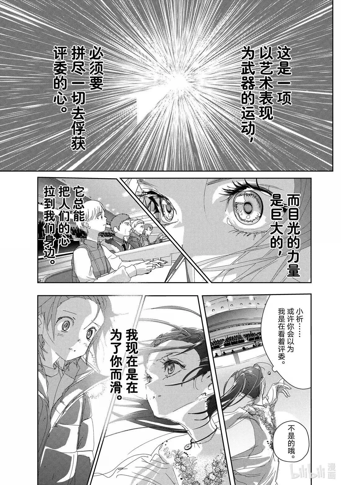 51 全日本Junior女子自由滑（前篇） 第33页