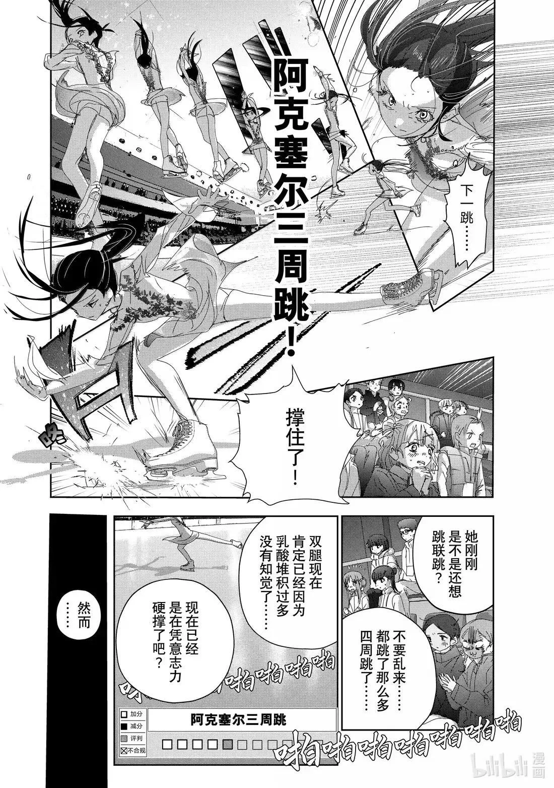 51 全日本Junior女子自由滑（前篇） 第34页