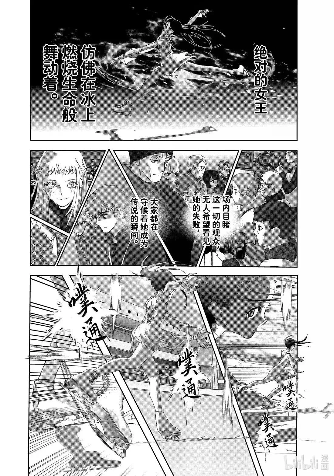 51 全日本Junior女子自由滑（前篇） 第36页
