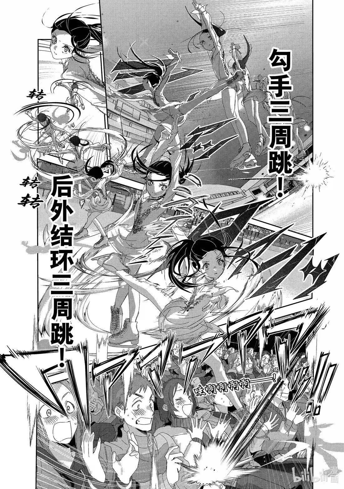 51 全日本Junior女子自由滑（前篇） 第37页