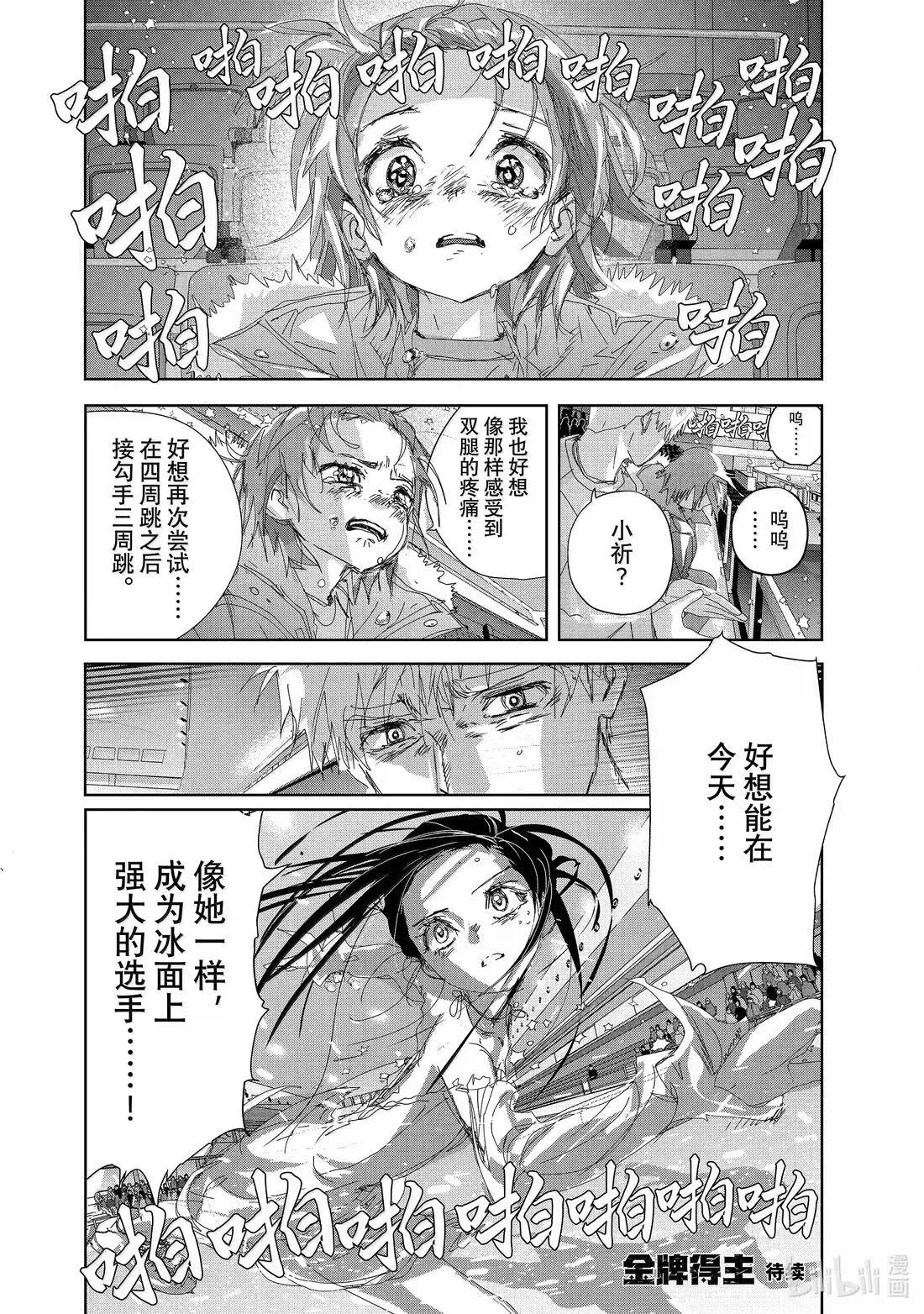 51 全日本Junior女子自由滑（前篇） 第38页