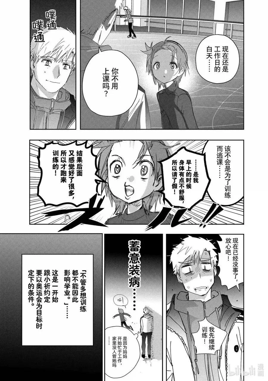 53 人鱼与刃 第3页