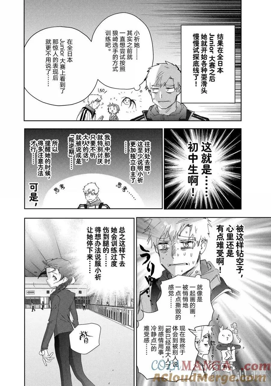 53 人鱼与刃 第4页