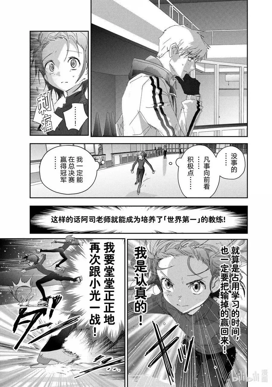 53 人鱼与刃 第5页