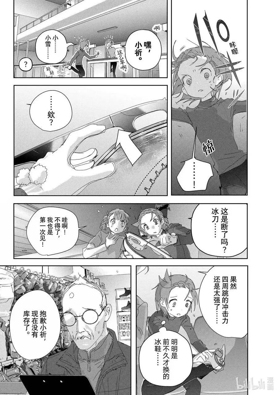 53 人鱼与刃 第6页