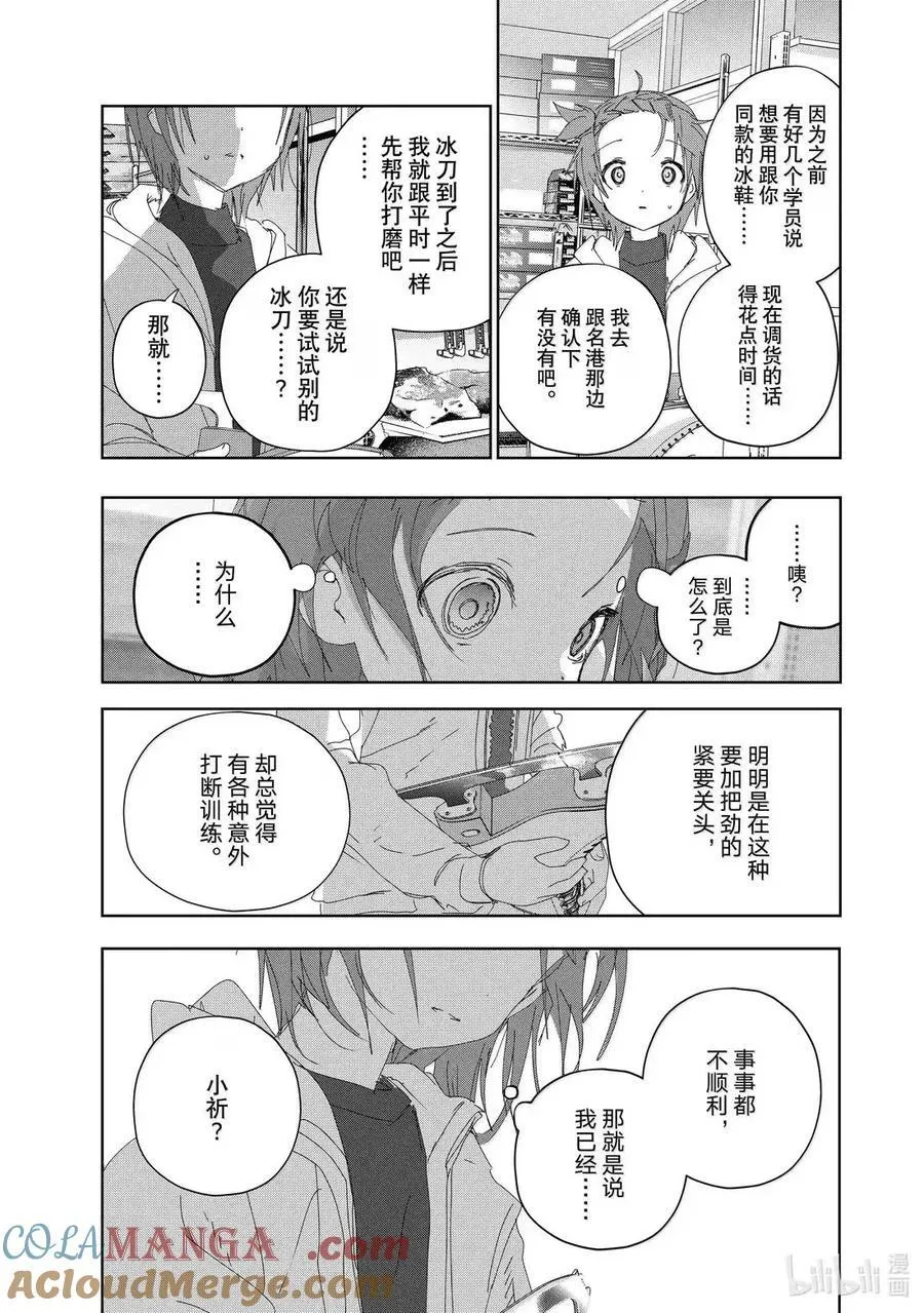 53 人鱼与刃 第7页