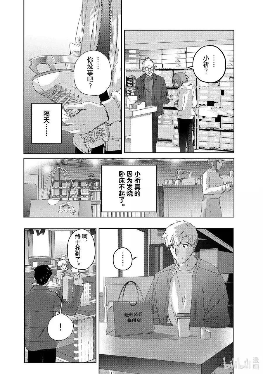 53 人鱼与刃 第8页