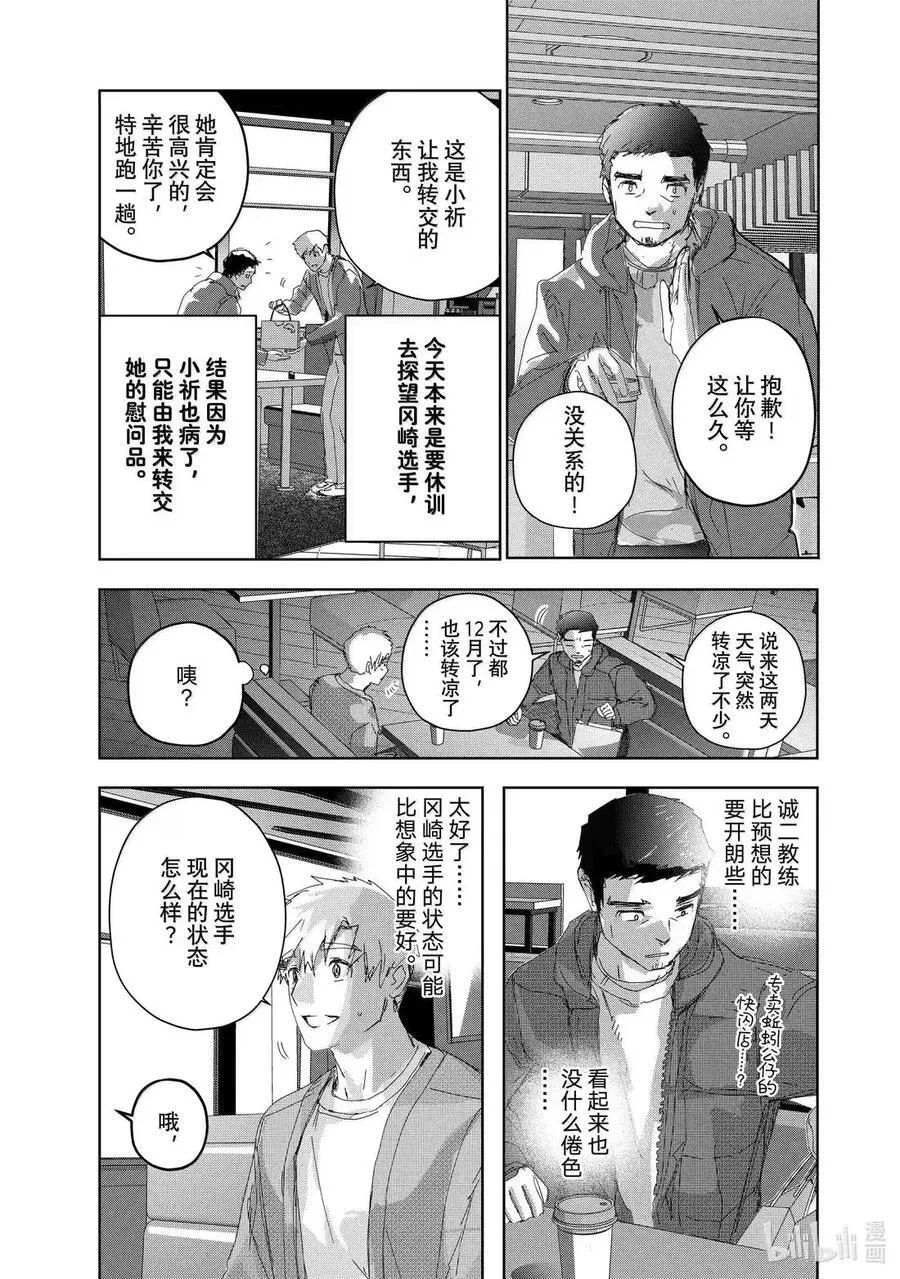 53 人鱼与刃 第9页