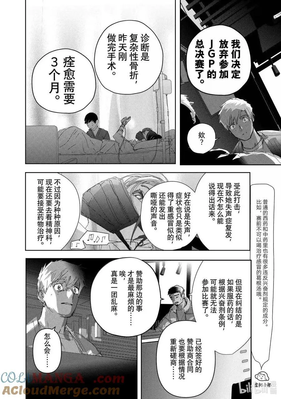 53 人鱼与刃 第10页