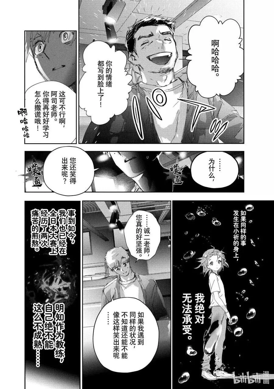 53 人鱼与刃 第12页