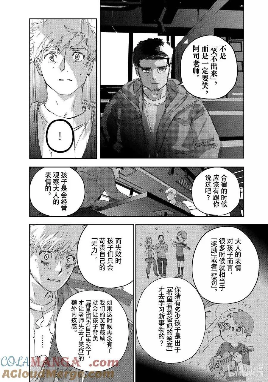 53 人鱼与刃 第13页