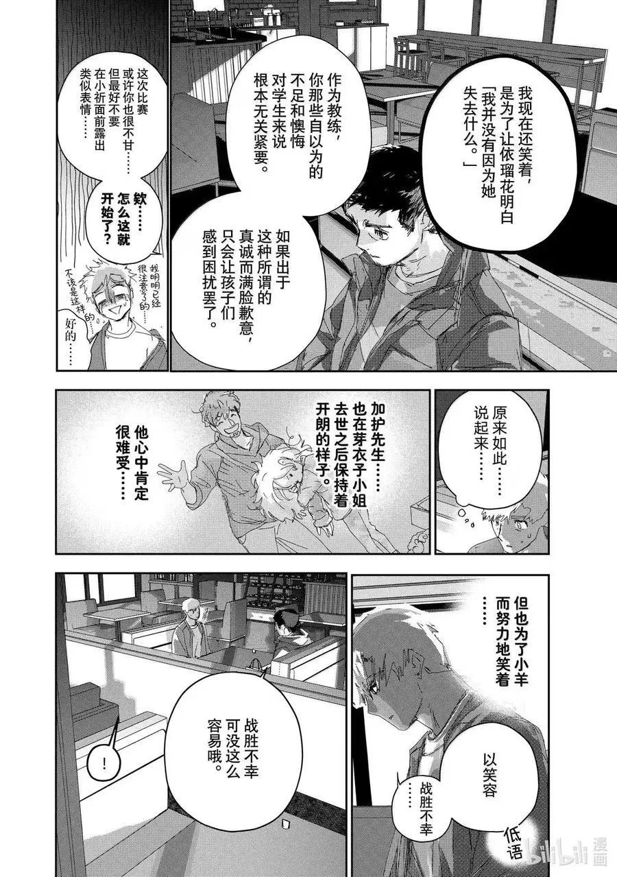 53 人鱼与刃 第14页