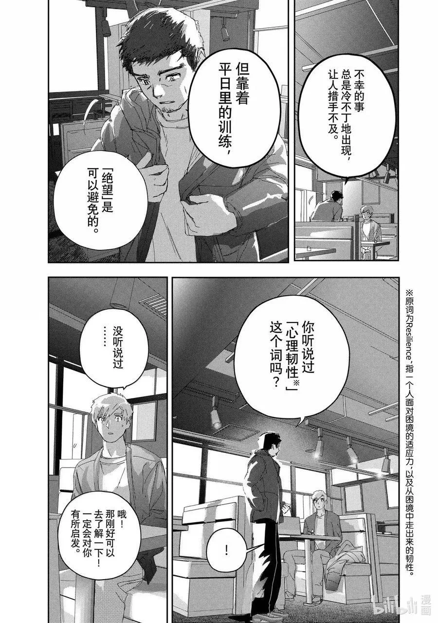 53 人鱼与刃 第15页