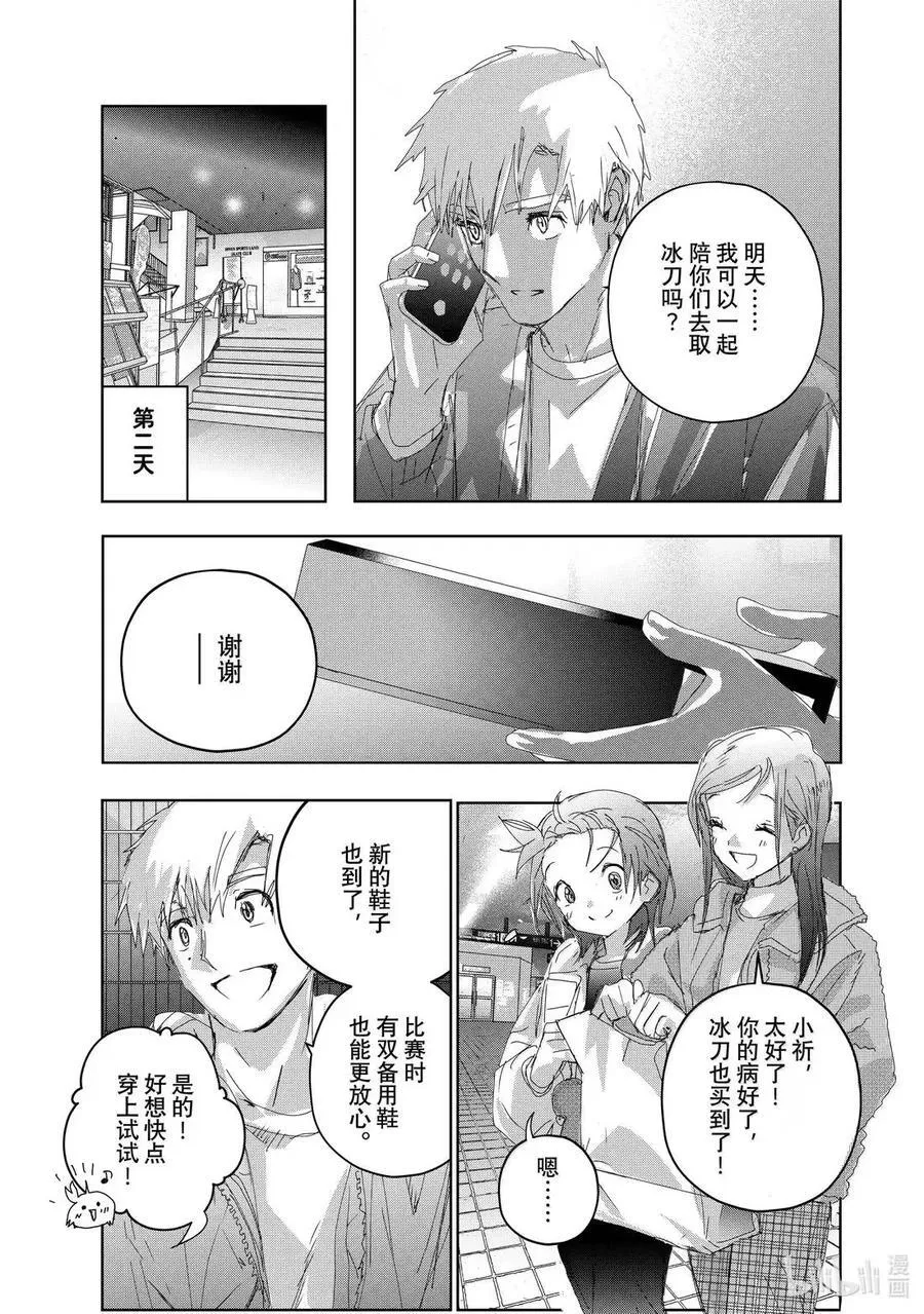 53 人鱼与刃 第17页