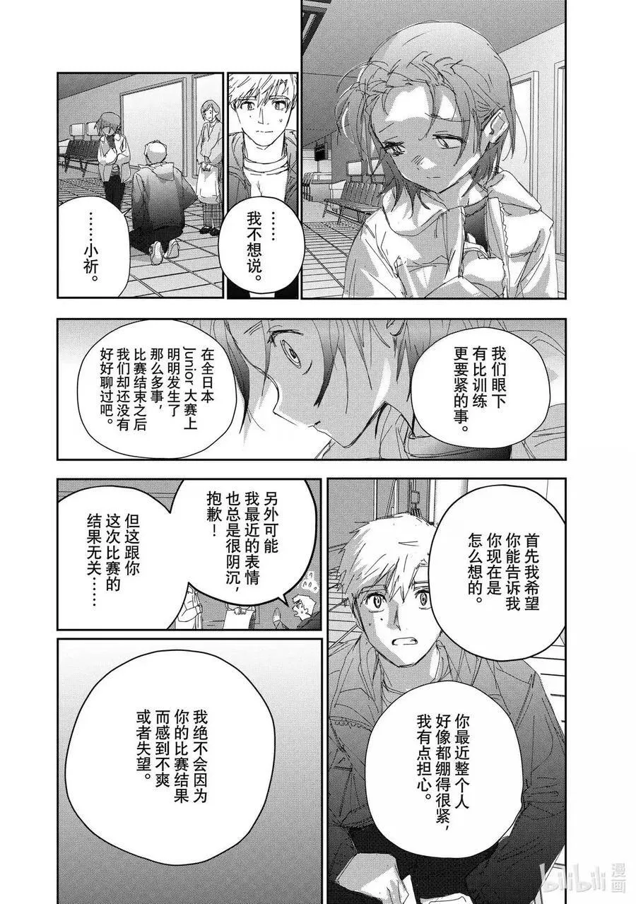 53 人鱼与刃 第20页