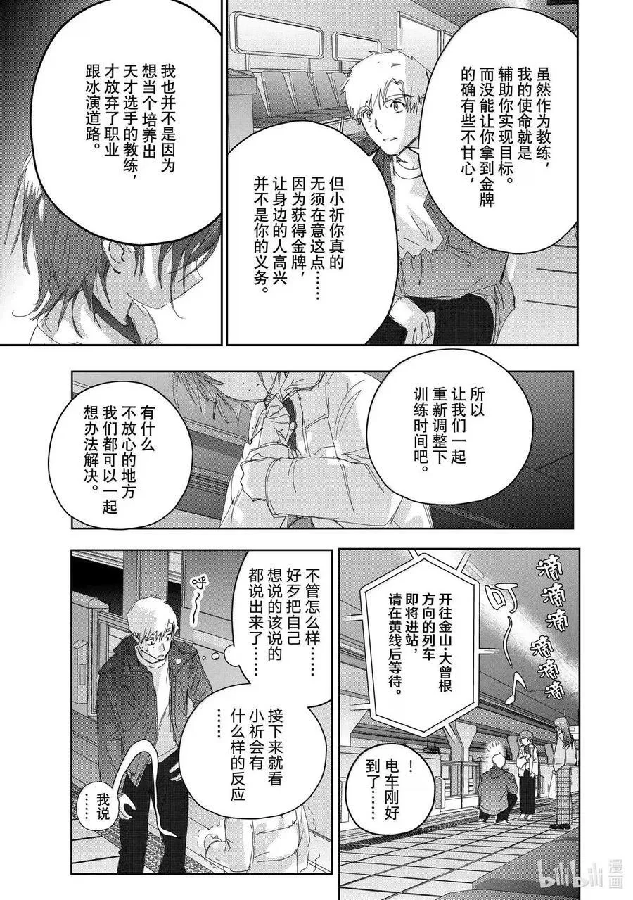 53 人鱼与刃 第21页