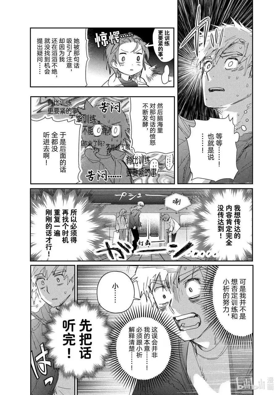 53 人鱼与刃 第23页
