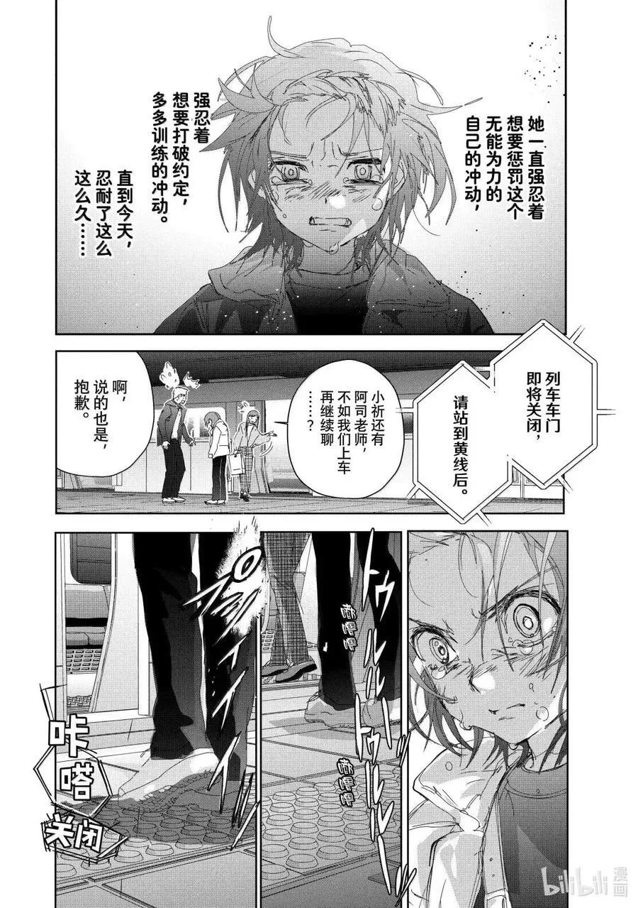 53 人鱼与刃 第26页