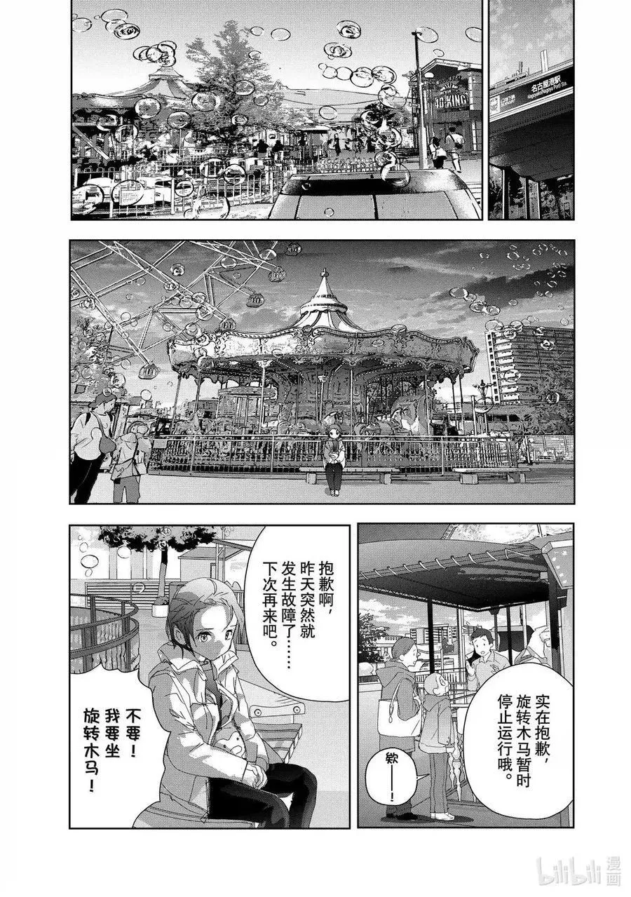 53 人鱼与刃 第29页