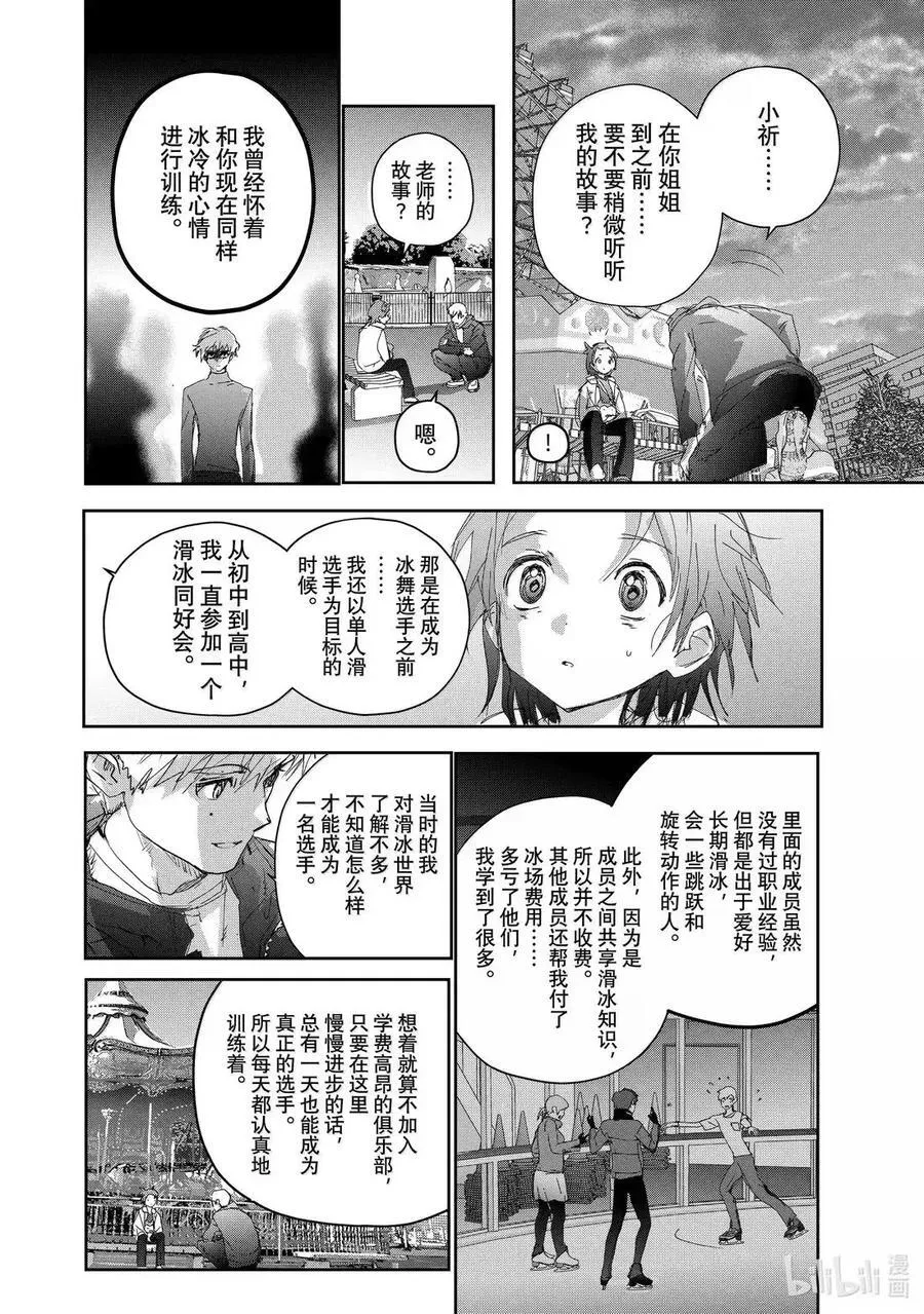 53 人鱼与刃 第32页