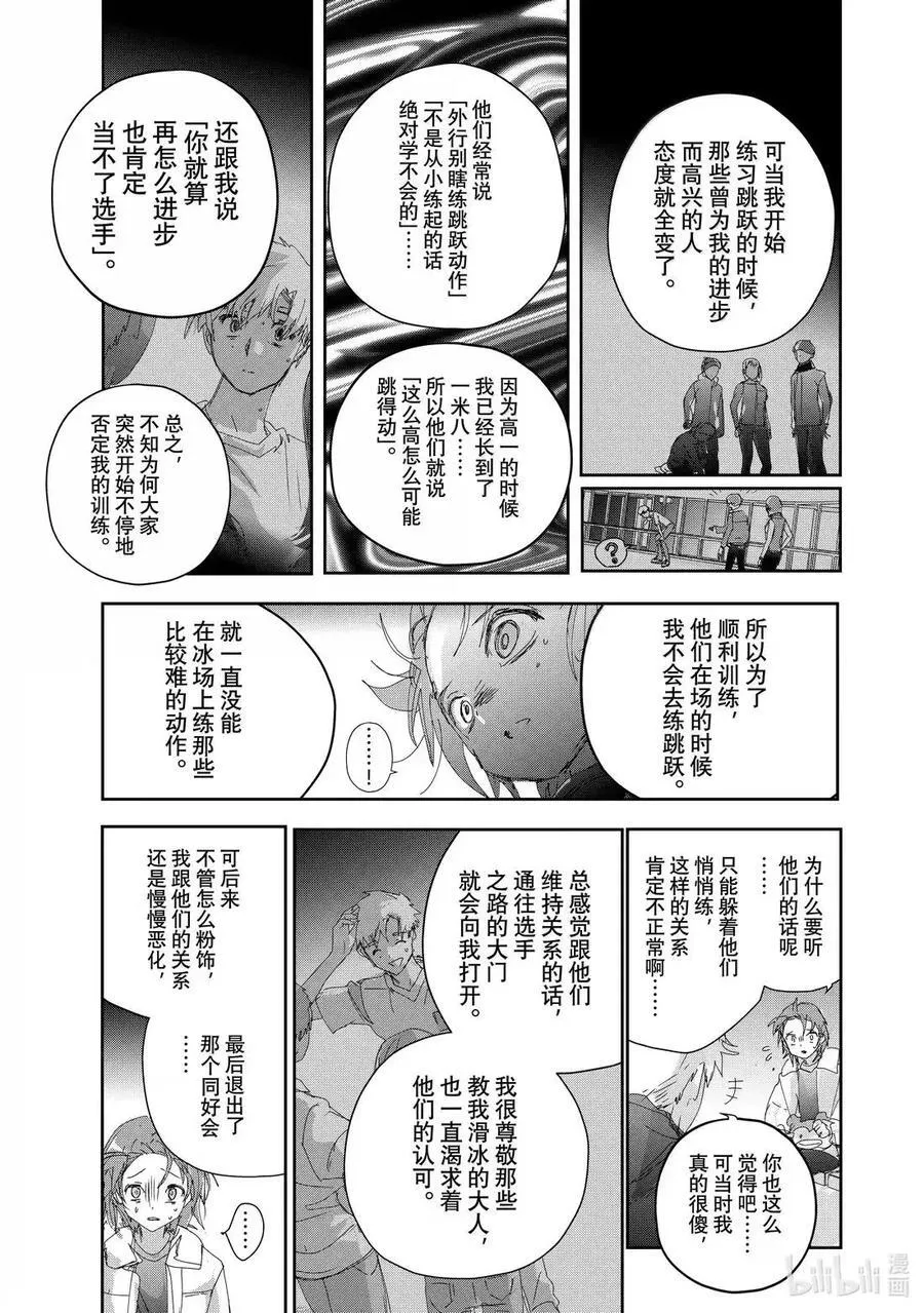 53 人鱼与刃 第33页