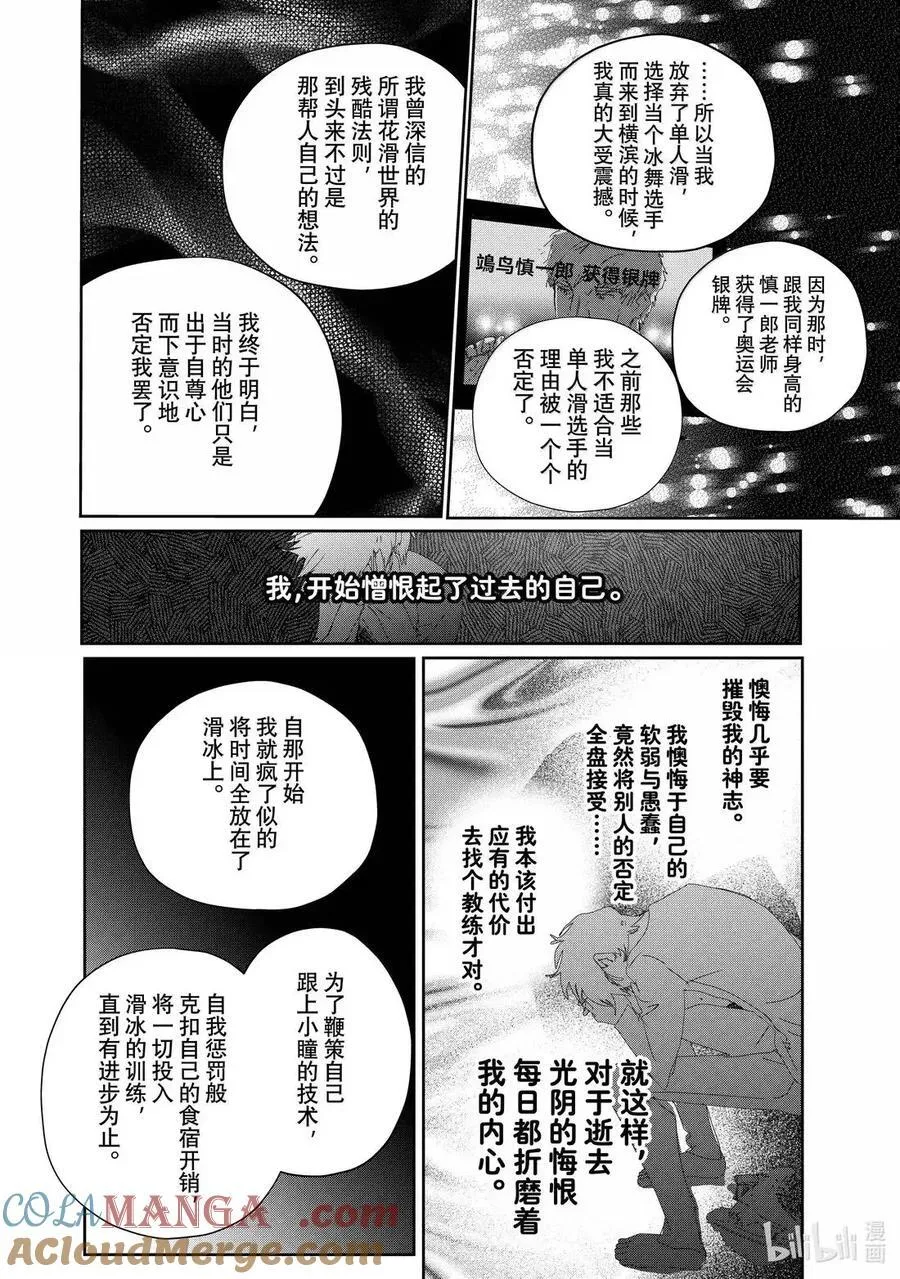 53 人鱼与刃 第34页