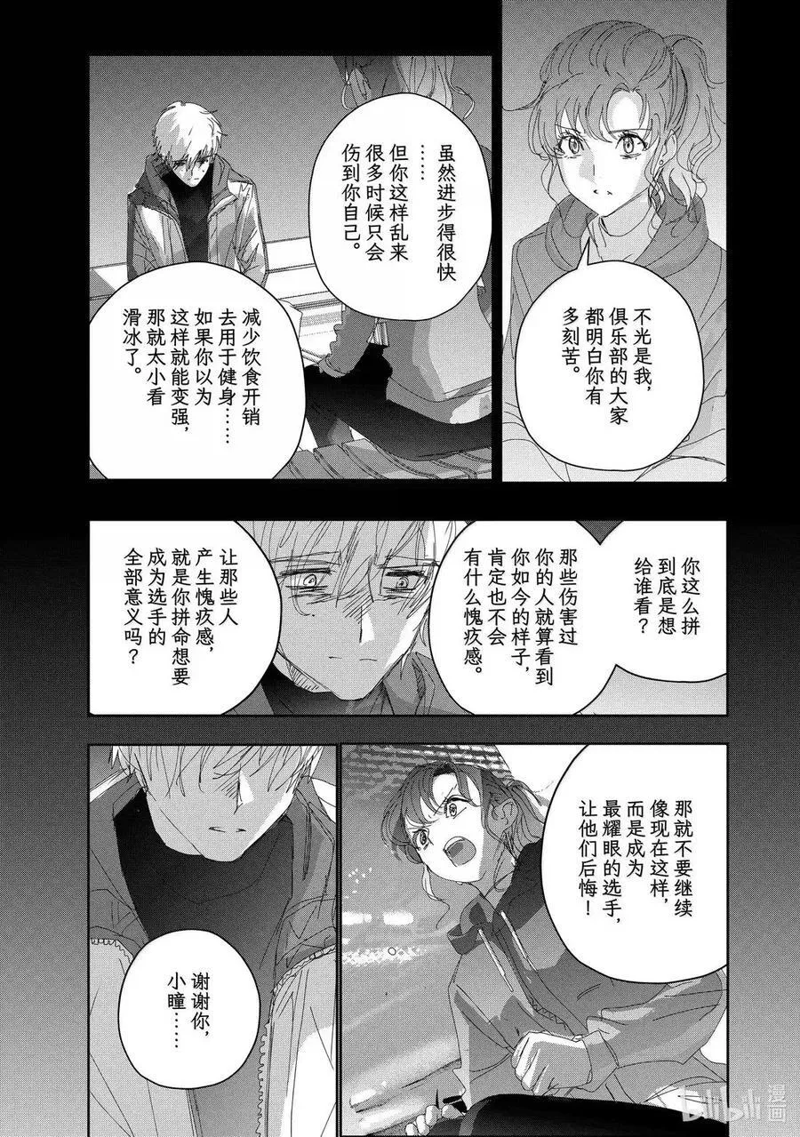 53 人鱼与刃 第35页