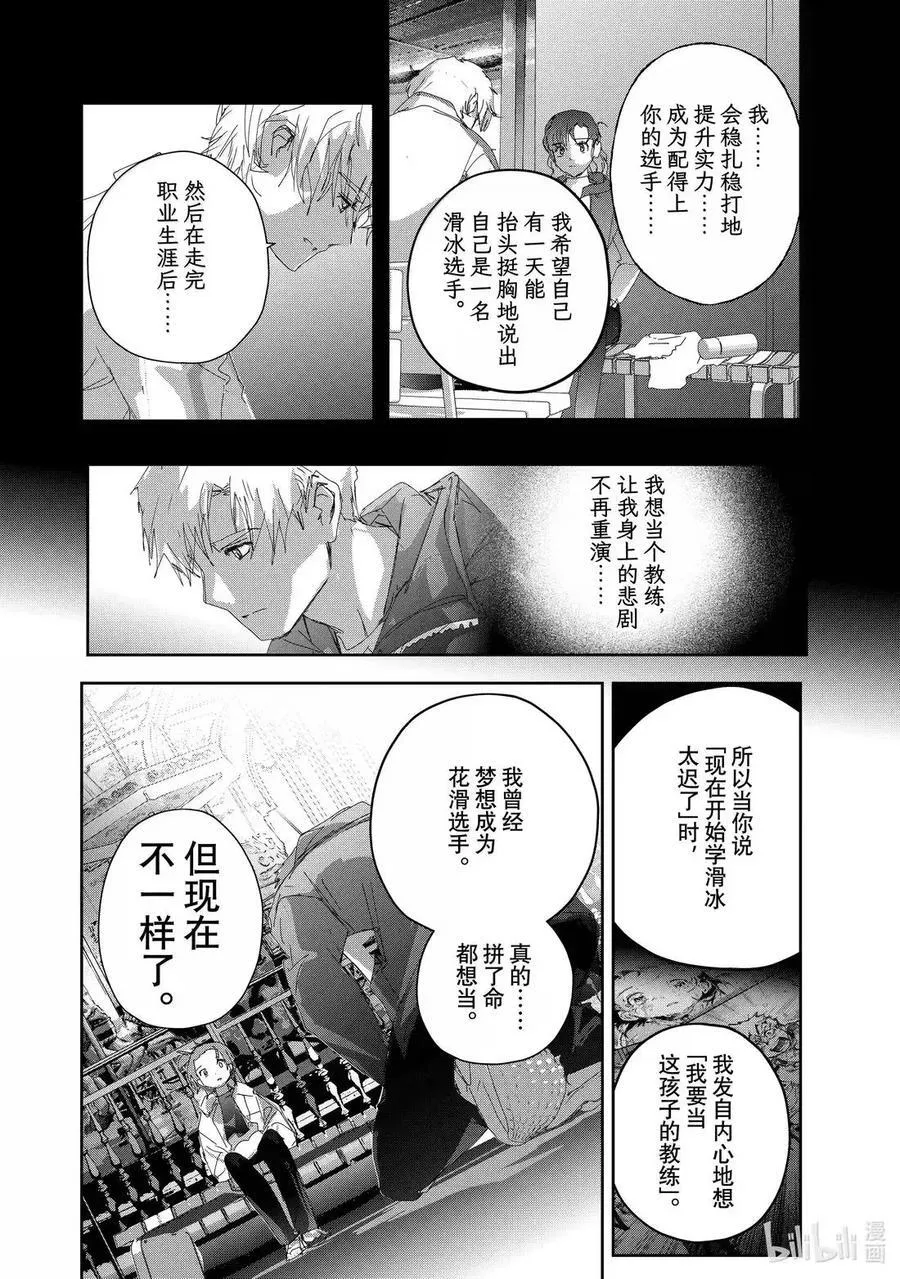 53 人鱼与刃 第36页