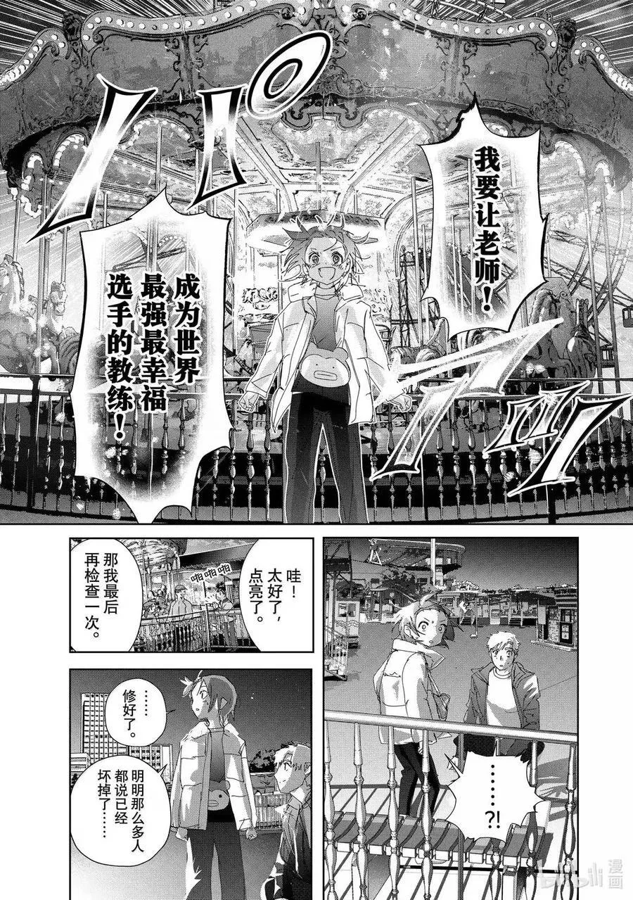 53 人鱼与刃 第39页