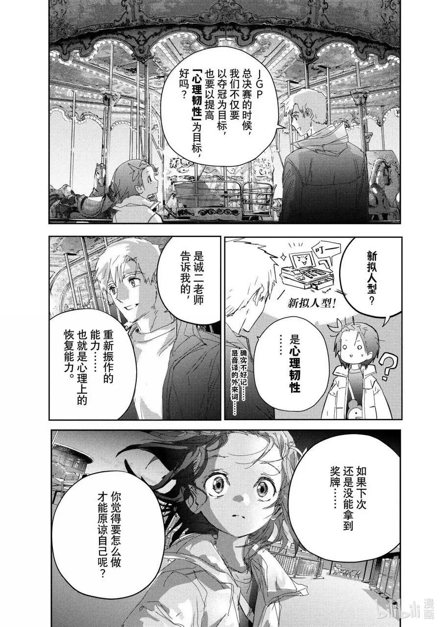 53 人鱼与刃 第41页
