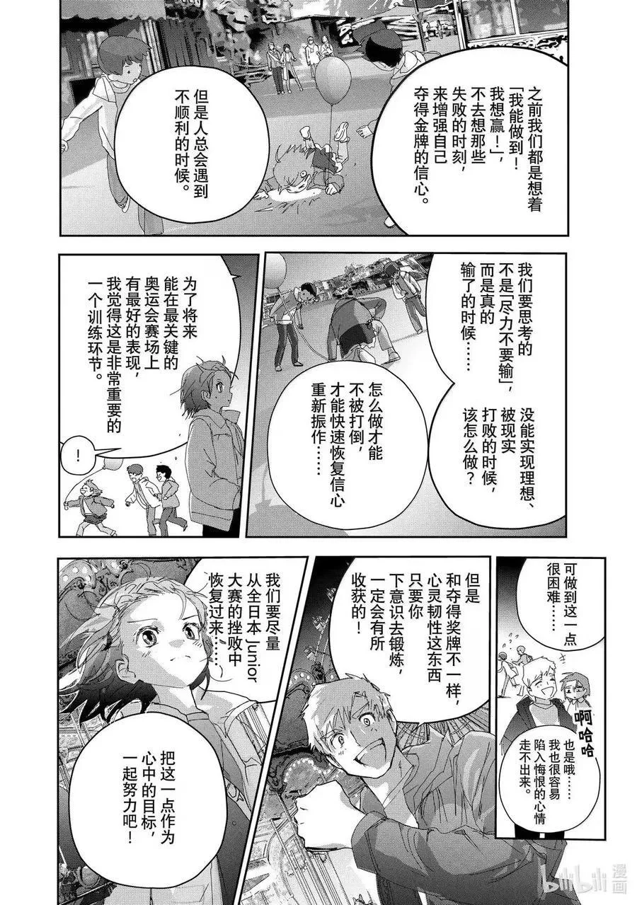 53 人鱼与刃 第42页