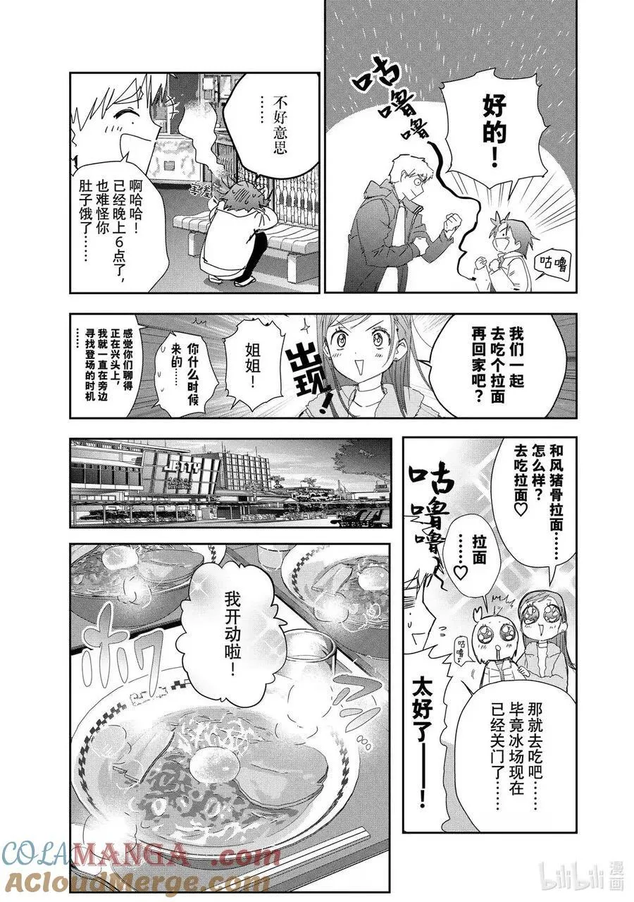 53 人鱼与刃 第43页