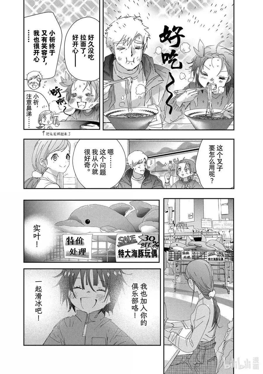 53 人鱼与刃 第44页
