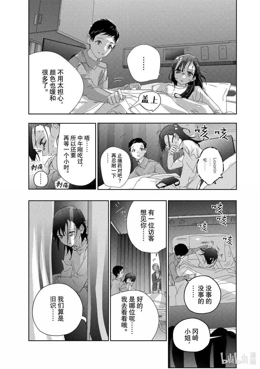 53 人鱼与刃 第47页