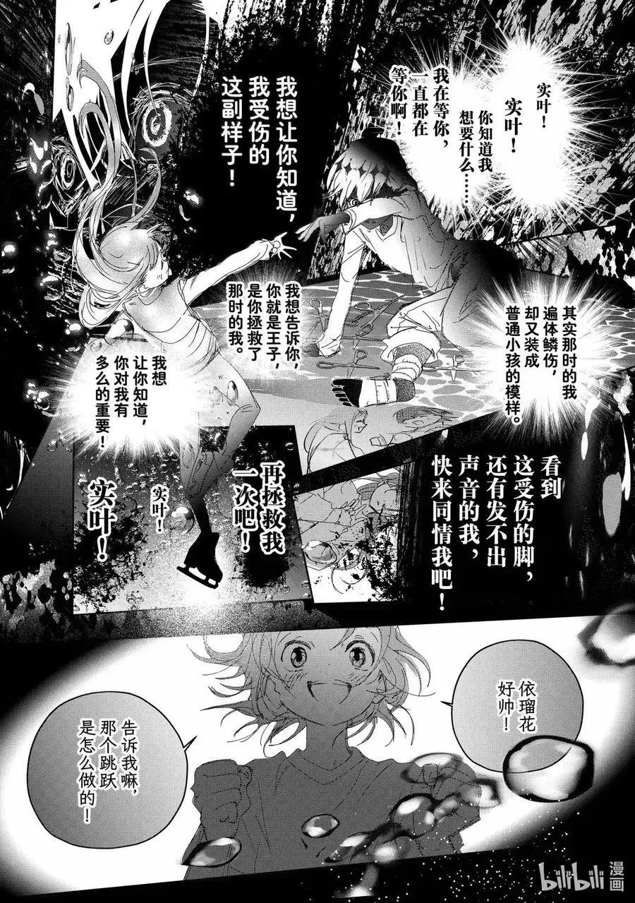 53 人鱼与刃 第50页